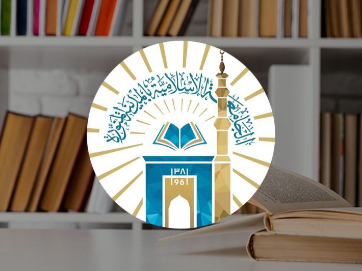 الجامعة الإسلامية بالمدينة المنورة تعلن فتح باب التقديم على المنح الدراسية الخارجية للعام الجامعي 1447هـ
