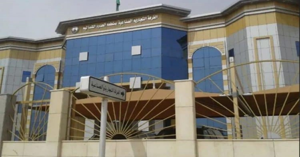 غرفة الحدود الشمالية تنظّم ورشة “التمكين النظامي في بيئة العمل”